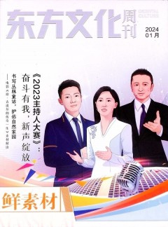 东方文化 鲜素材